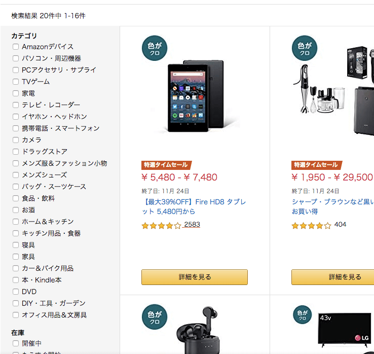 Amazon ブラックフライデー Black Friday セール オススメ 猫 ペット