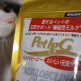 PetIgG　ペットアイジージー　機能性ミルク　免疫　サプリメント　猫用　ペット　犬　三毛猫　キジ白